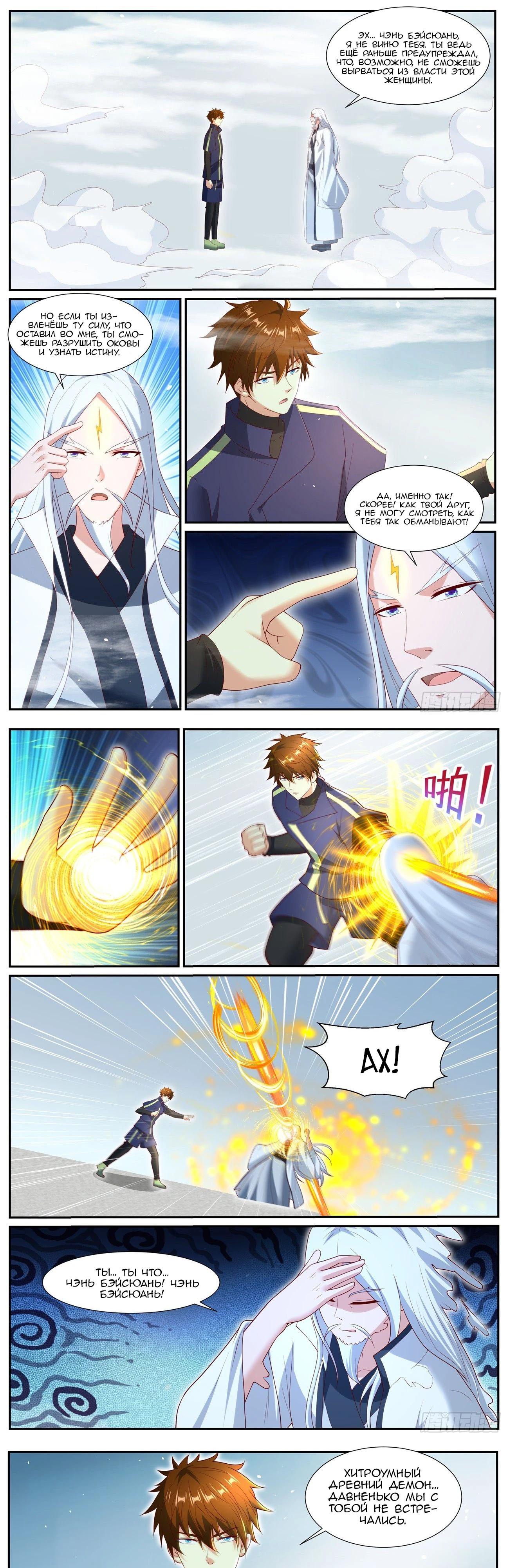 Read Rebirth of the Urban Immortal Cultivator RU Manga Online