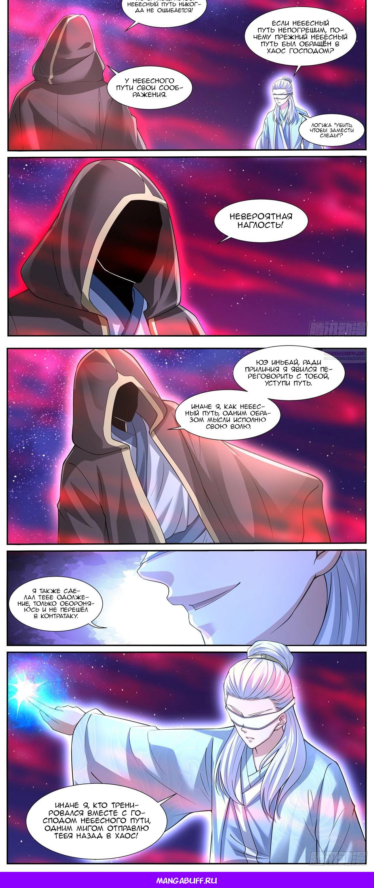 Read Rebirth of the Urban Immortal Cultivator RU Manga Online