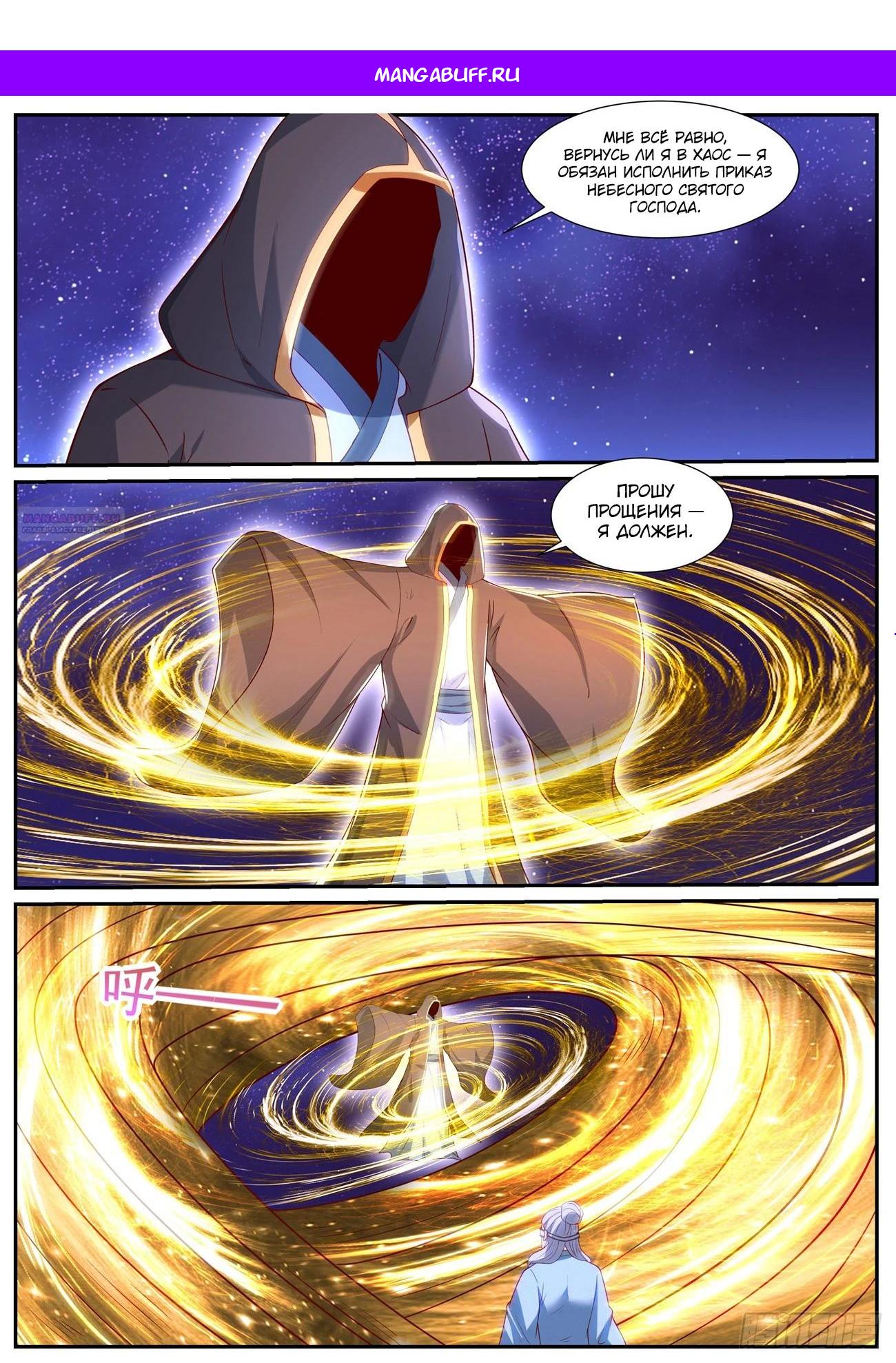 Read Rebirth of the Urban Immortal Cultivator RU Manga Online