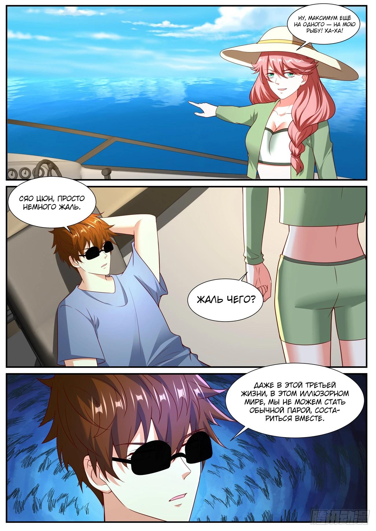 Read Rebirth of the Urban Immortal Cultivator RU Manga Online