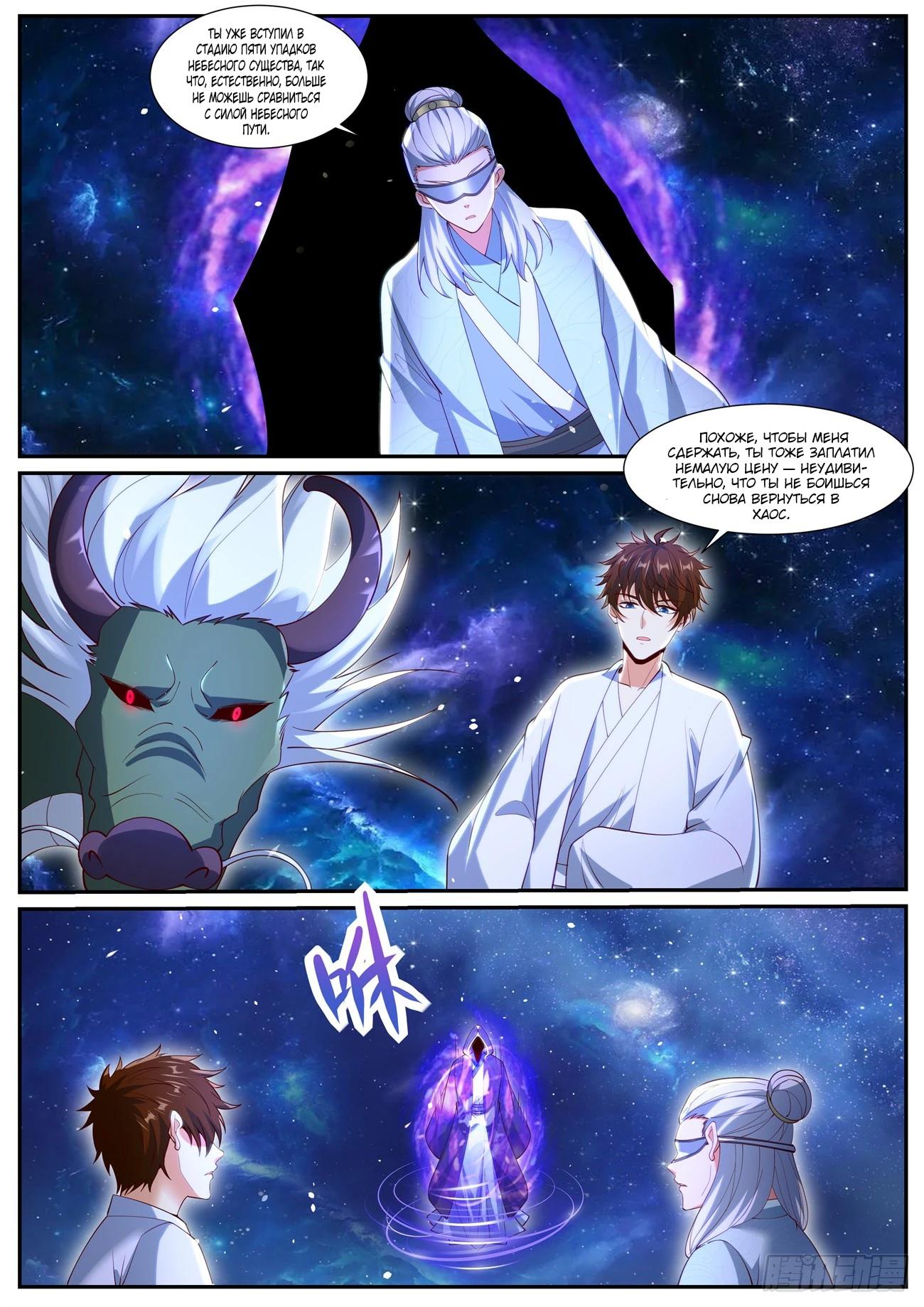 Read Rebirth of the Urban Immortal Cultivator RU Manga Online