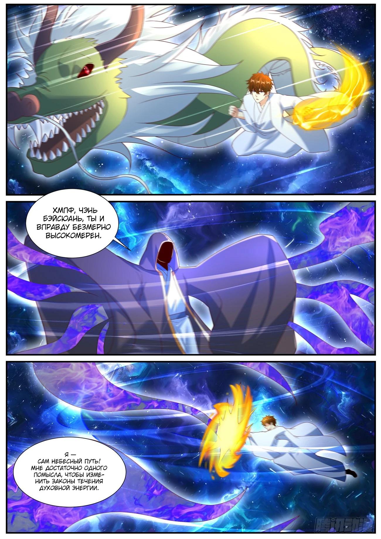 Read Rebirth of the Urban Immortal Cultivator RU Manga Online