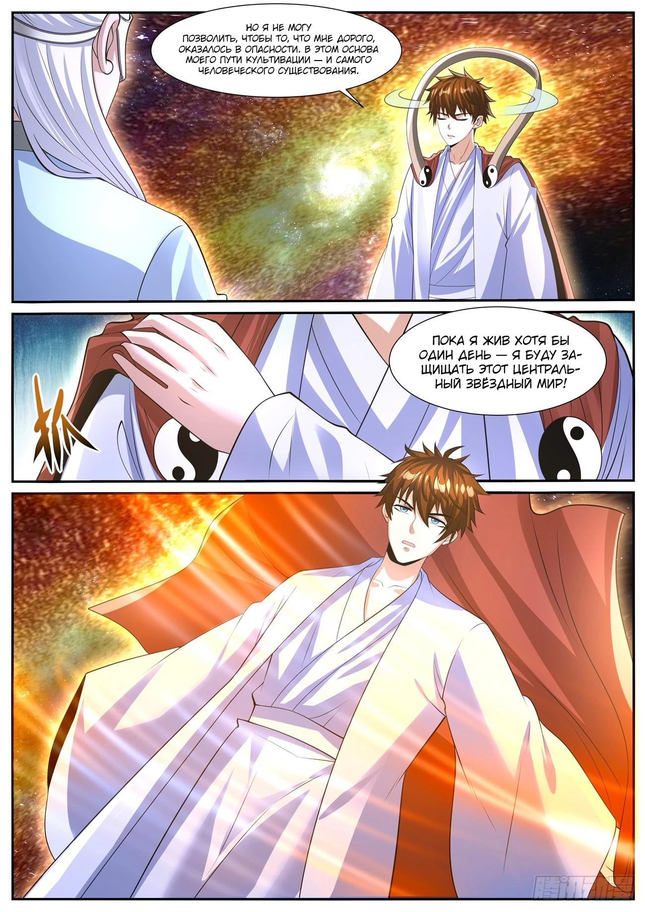 Read Rebirth of the Urban Immortal Cultivator RU Manga Online