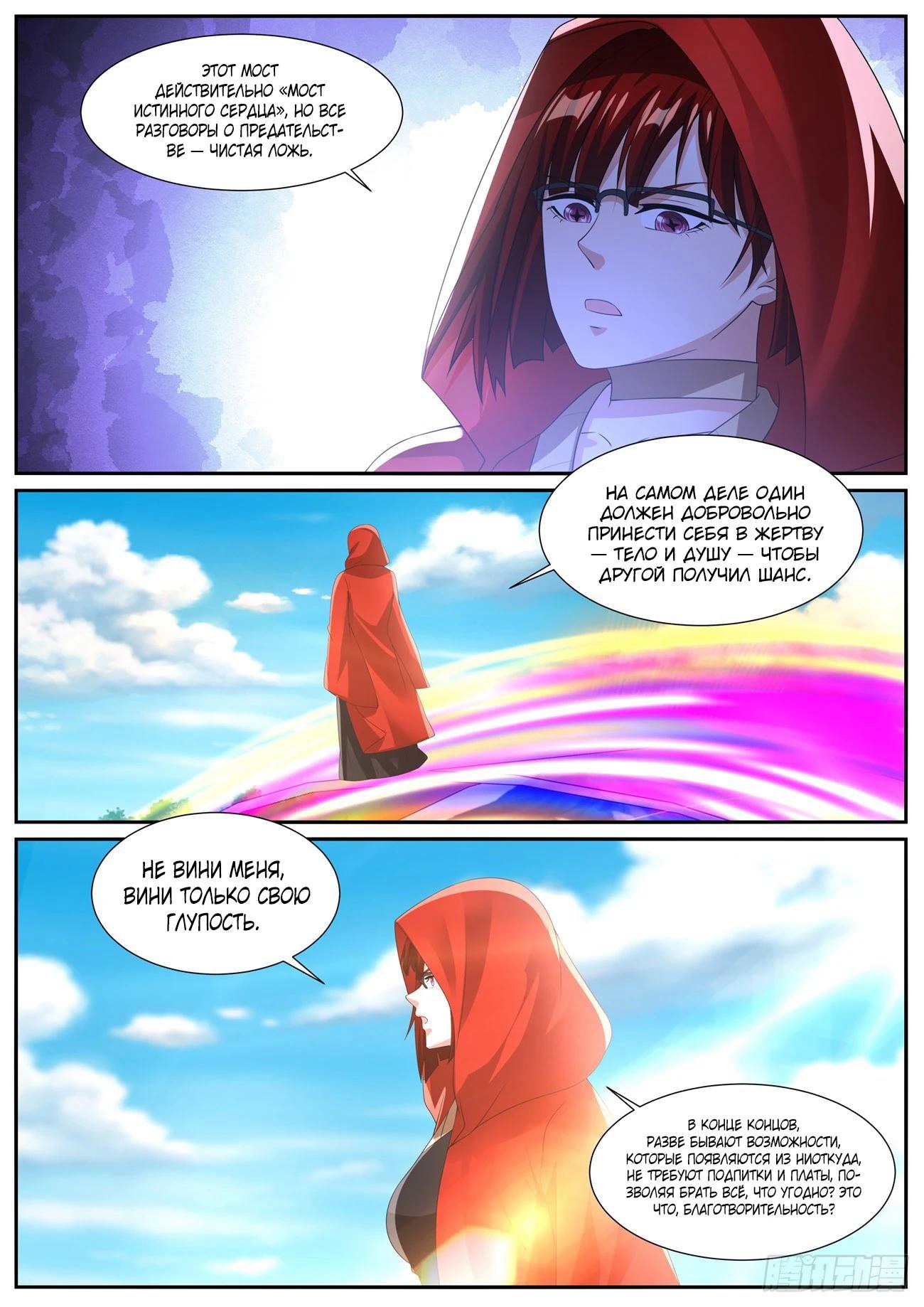 Read Rebirth of the Urban Immortal Cultivator RU Manga Online