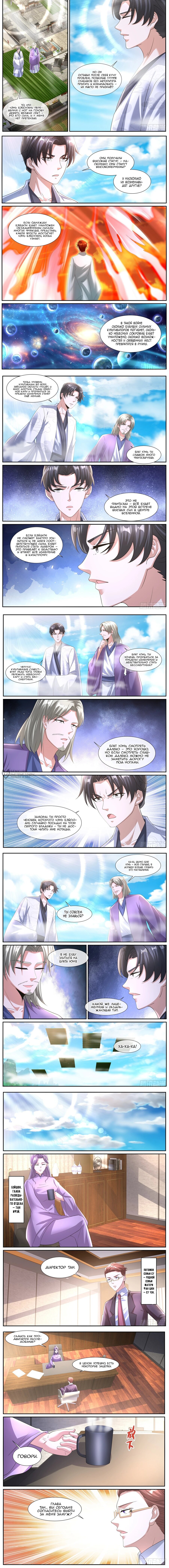 Read Rebirth of the Urban Immortal Cultivator RU Manga Online