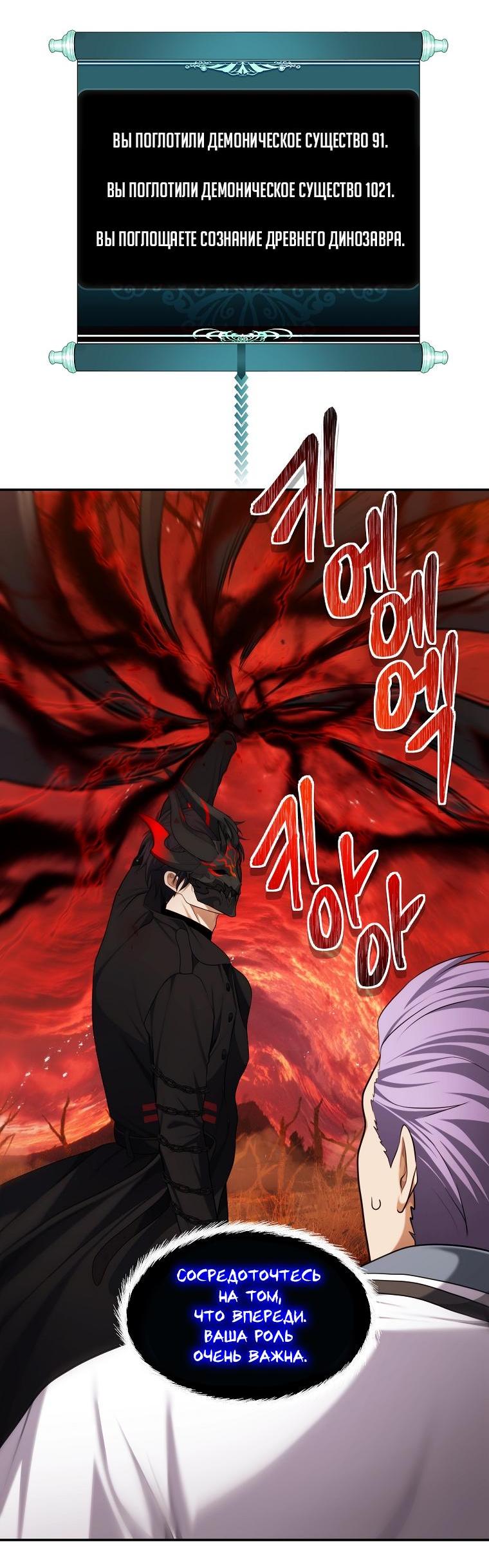 Read Second Life Ranker RU Manga Online