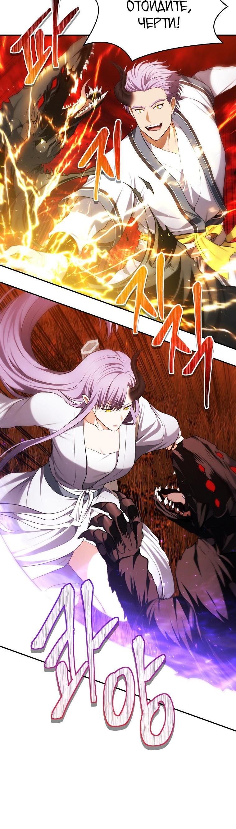Read Second Life Ranker RU Manga Online