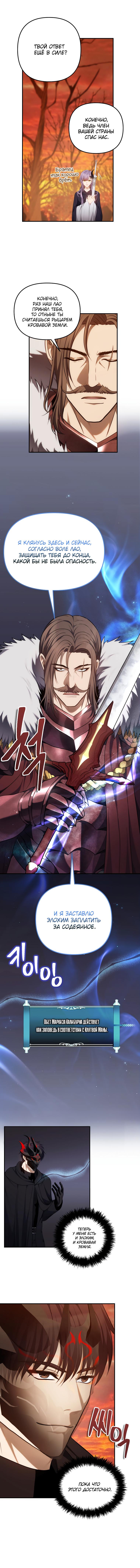 Read Second Life Ranker RU Manga Online