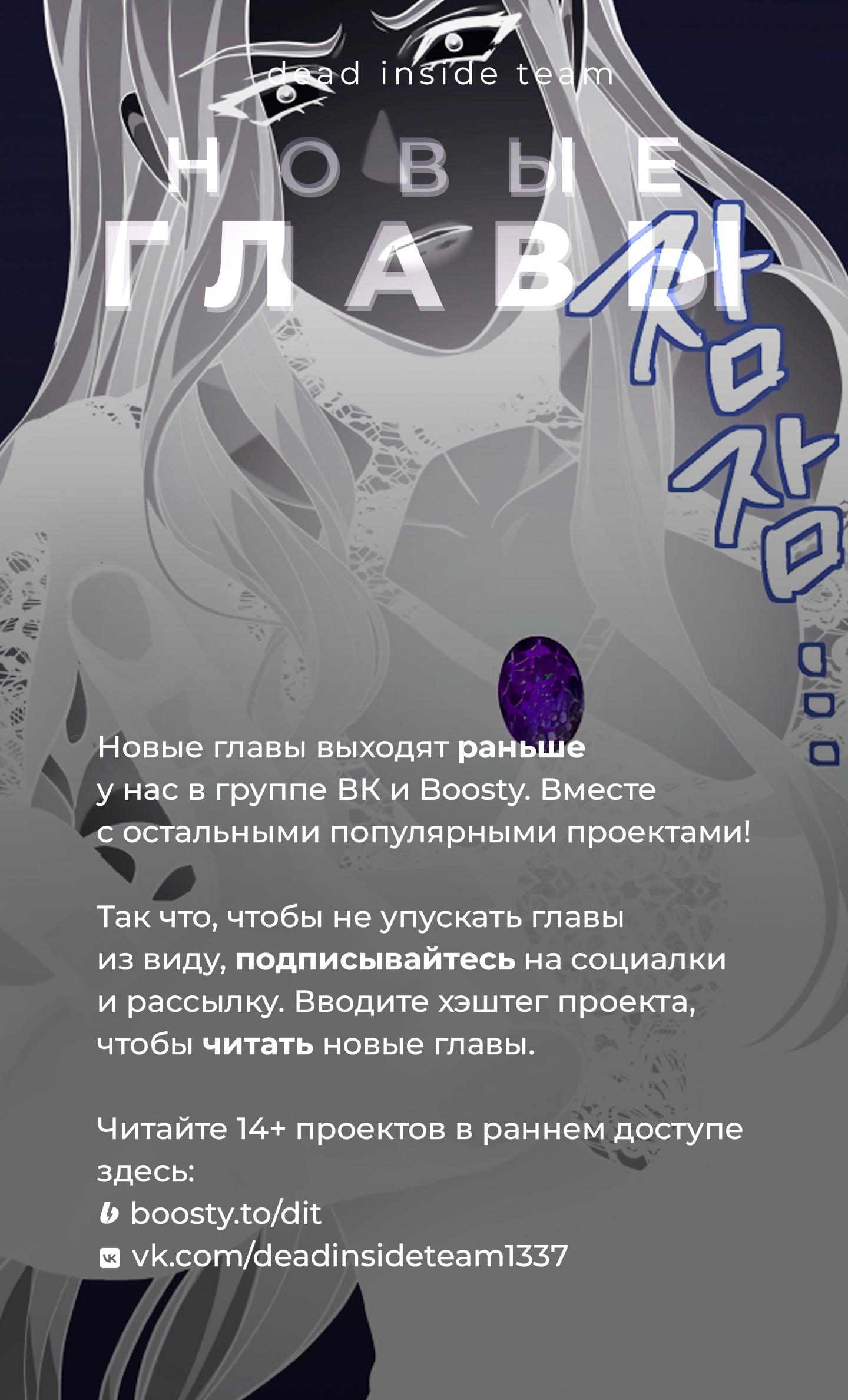 Read Second Life Ranker RU Manga Online