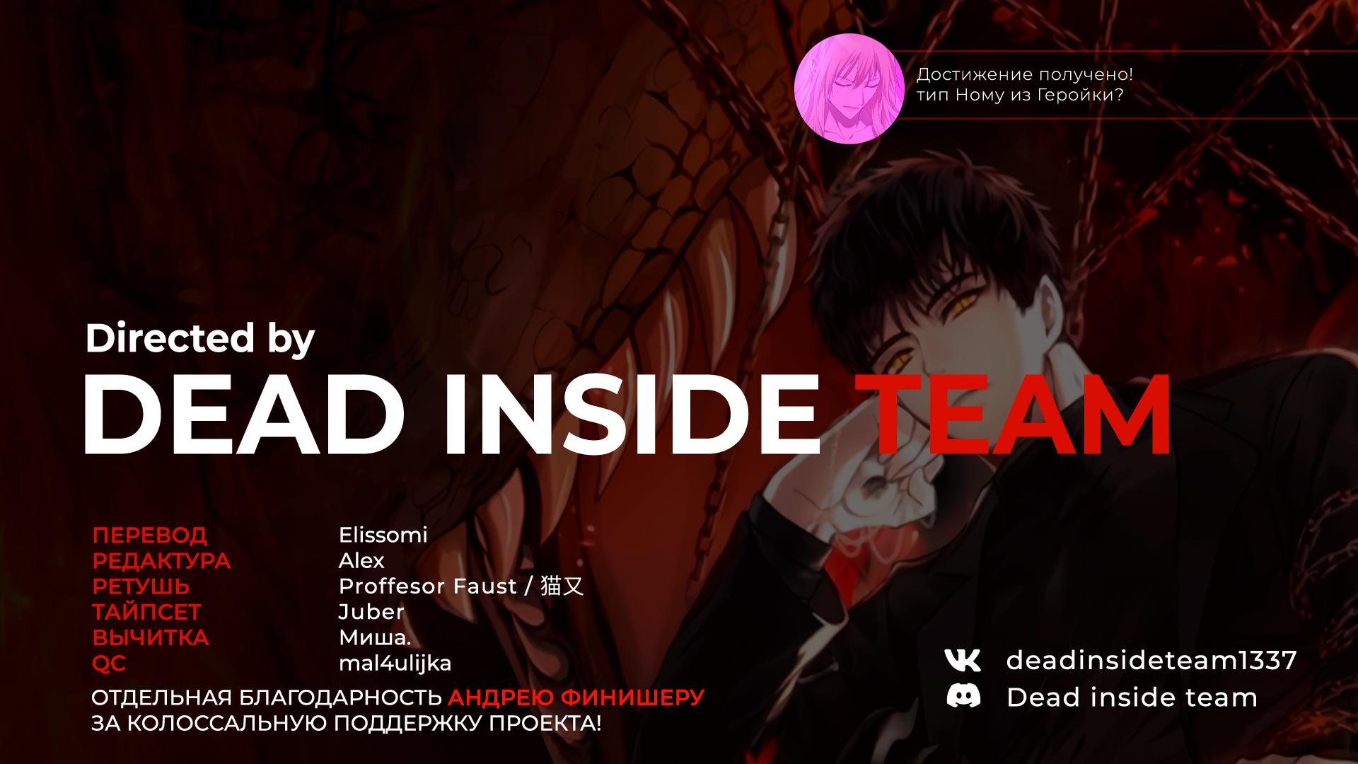 Read Second Life Ranker RU Manga Online