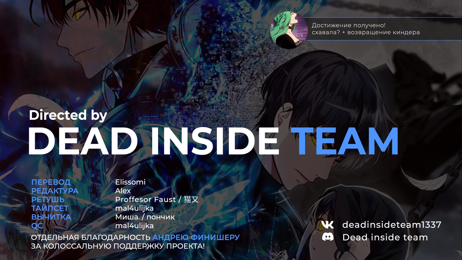 Read Second Life Ranker RU Manga Online