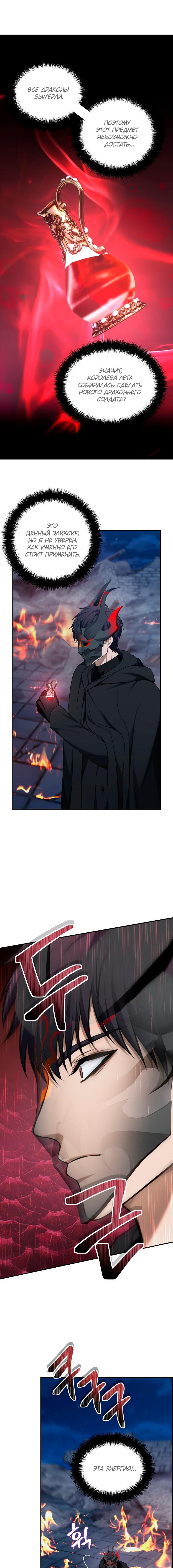 Read Second Life Ranker RU Manga Online