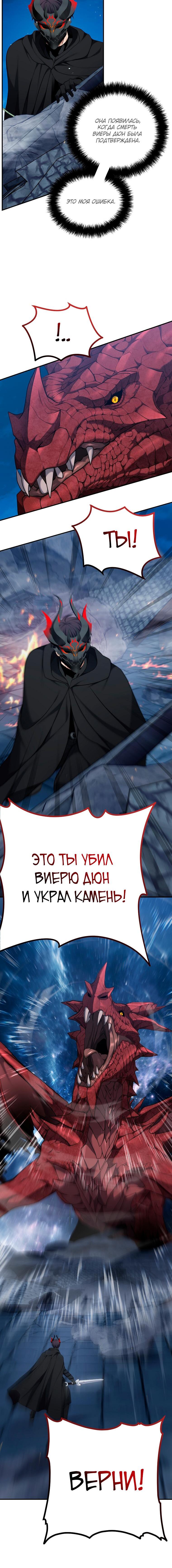 Read Second Life Ranker RU Manga Online