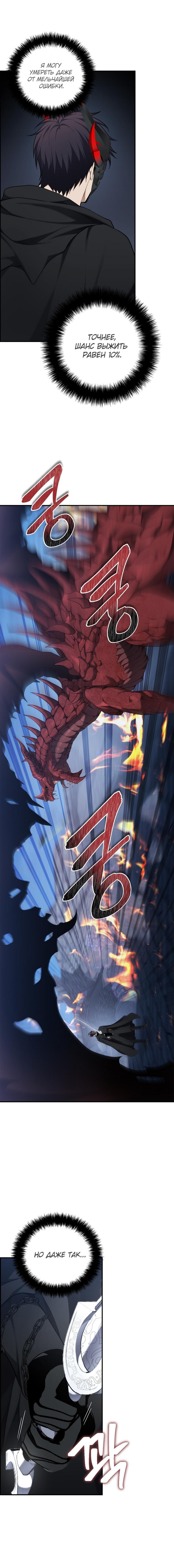 Read Second Life Ranker RU Manga Online