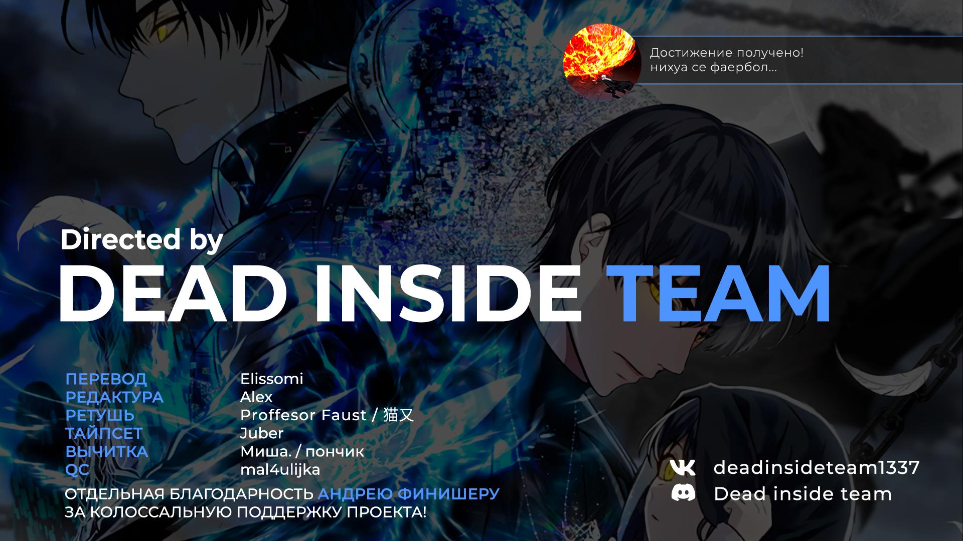 Read Second Life Ranker RU Manga Online