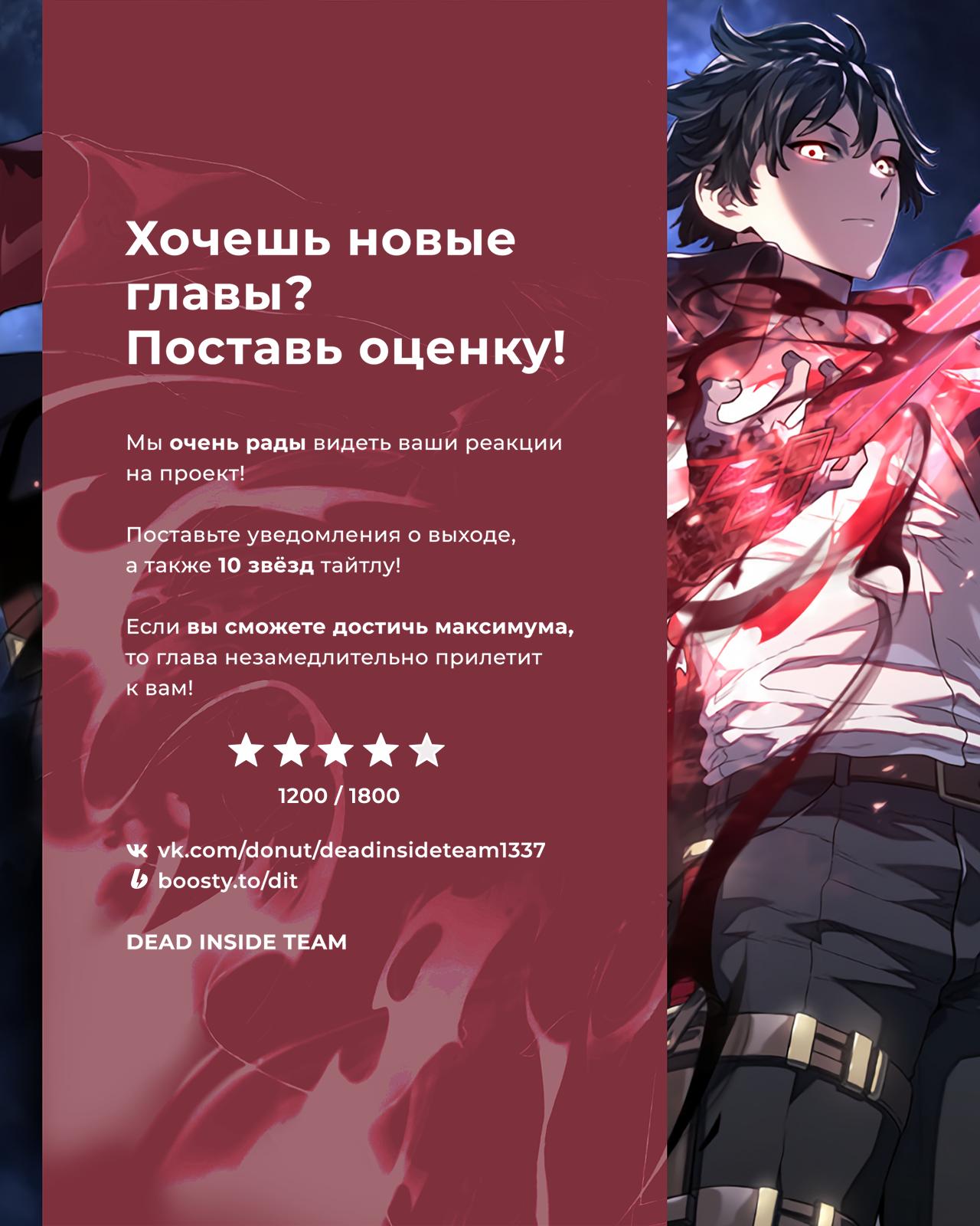 Read Second Life Ranker RU Manga Online