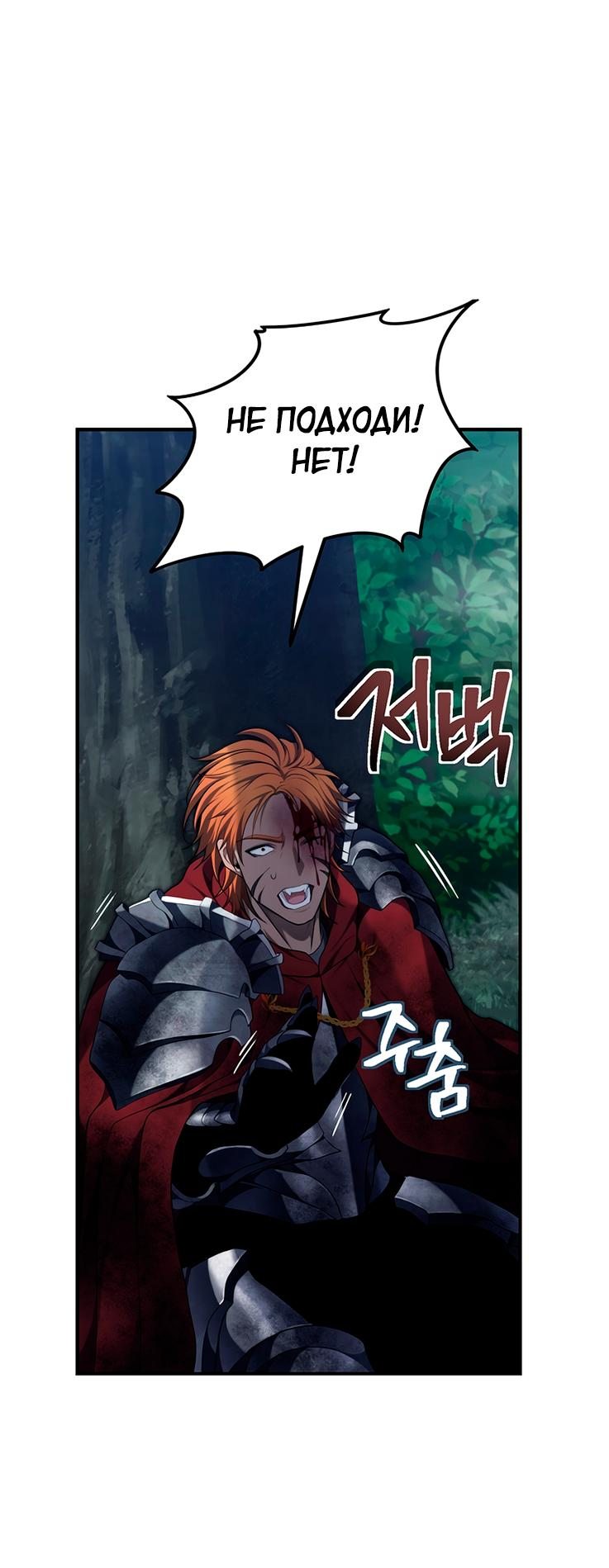 Read Second Life Ranker RU Manga Online