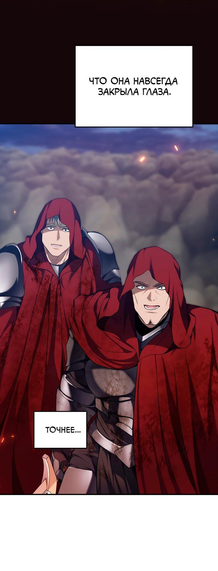 Read Second Life Ranker RU Manga Online