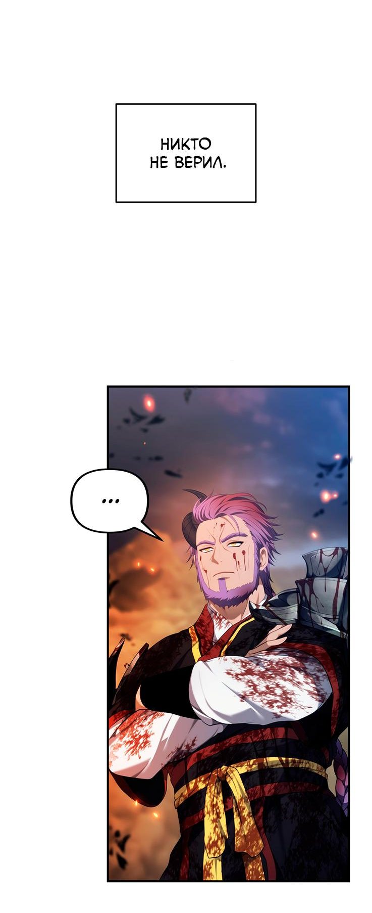 Read Second Life Ranker RU Manga Online