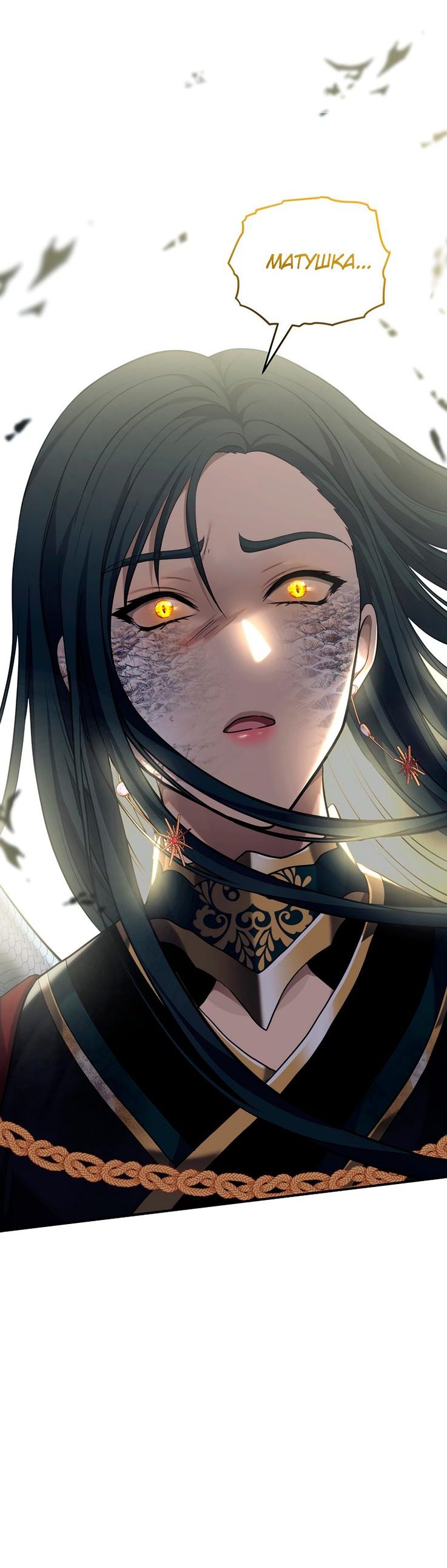 Read Second Life Ranker RU Manga Online