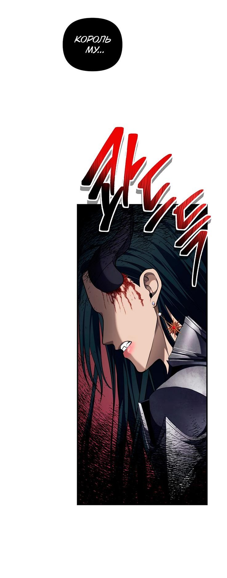 Read Second Life Ranker RU Manga Online