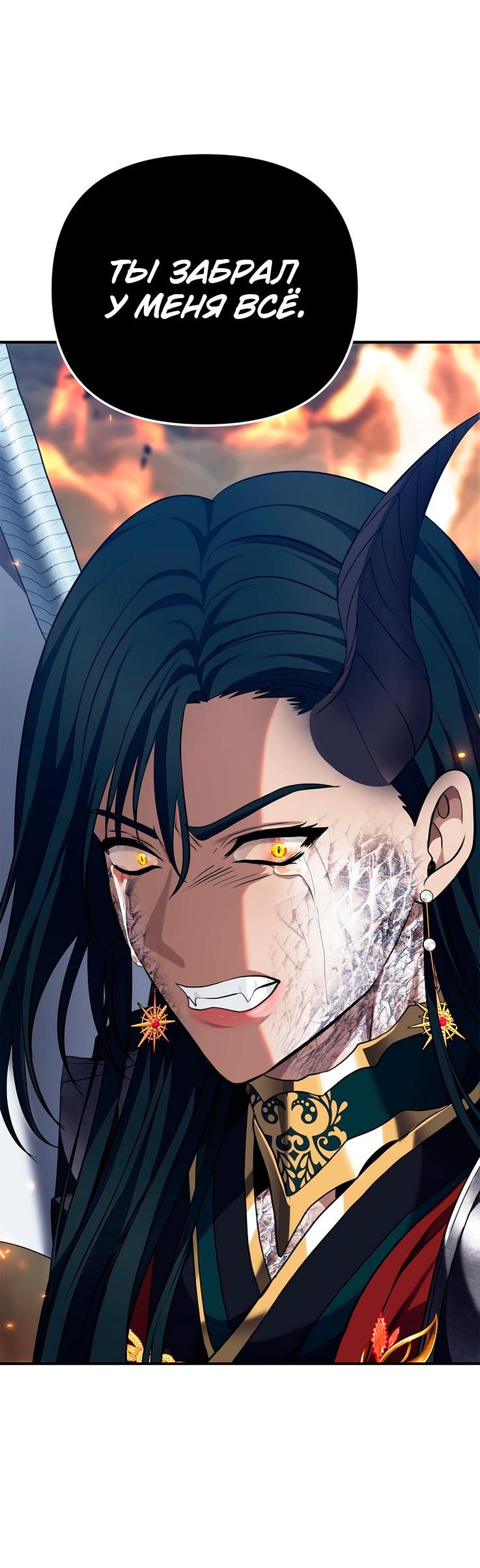 Read Second Life Ranker RU Manga Online