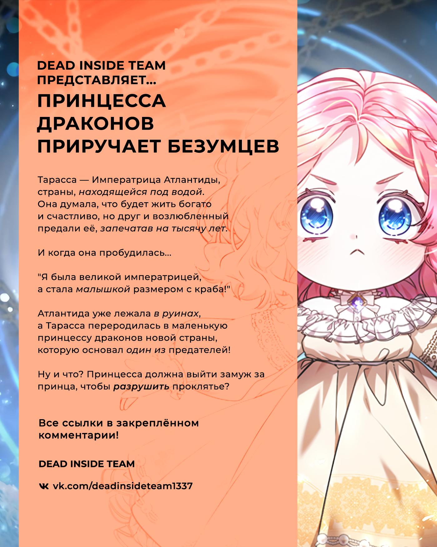 Read Second Life Ranker RU Manga Online