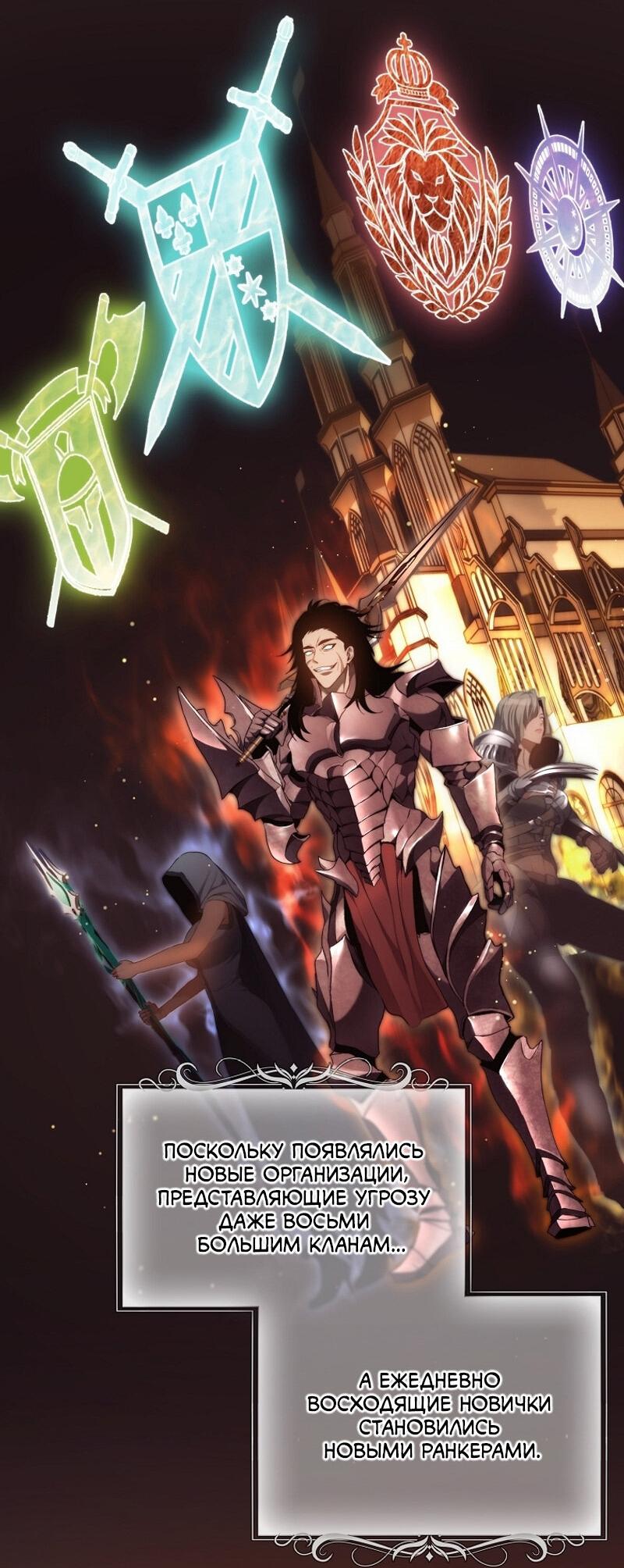 Read Second Life Ranker RU Manga Online