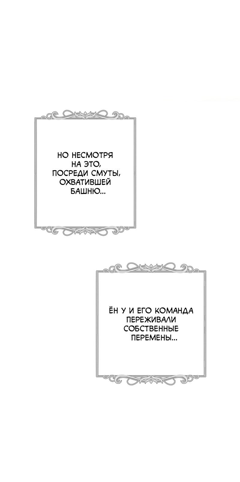 Read Second Life Ranker RU Manga Online