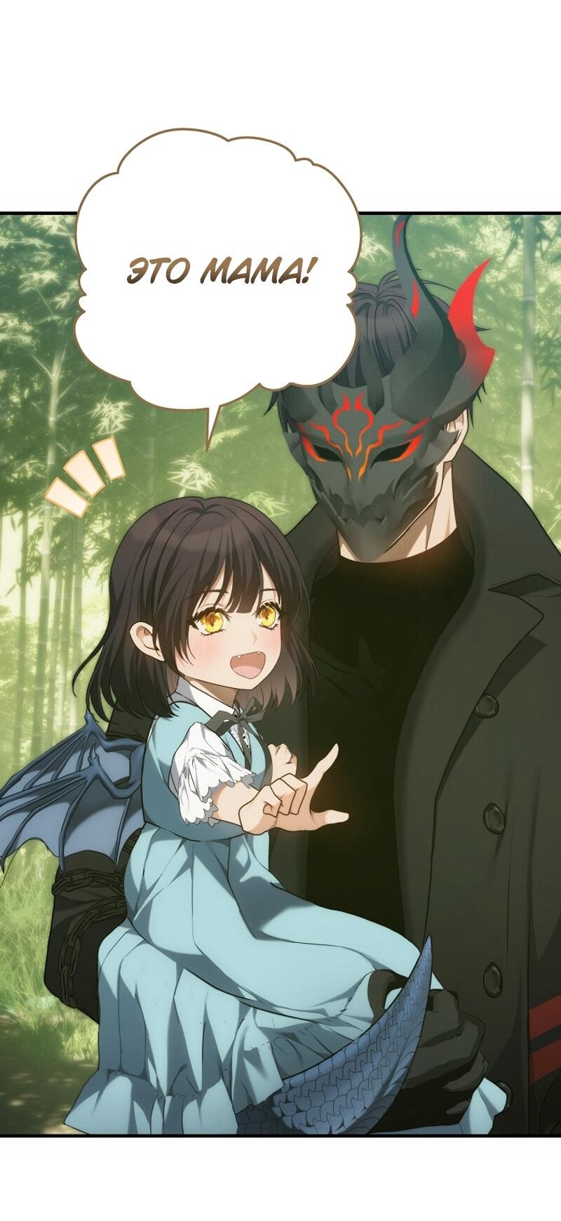 Read Second Life Ranker RU Manga Online