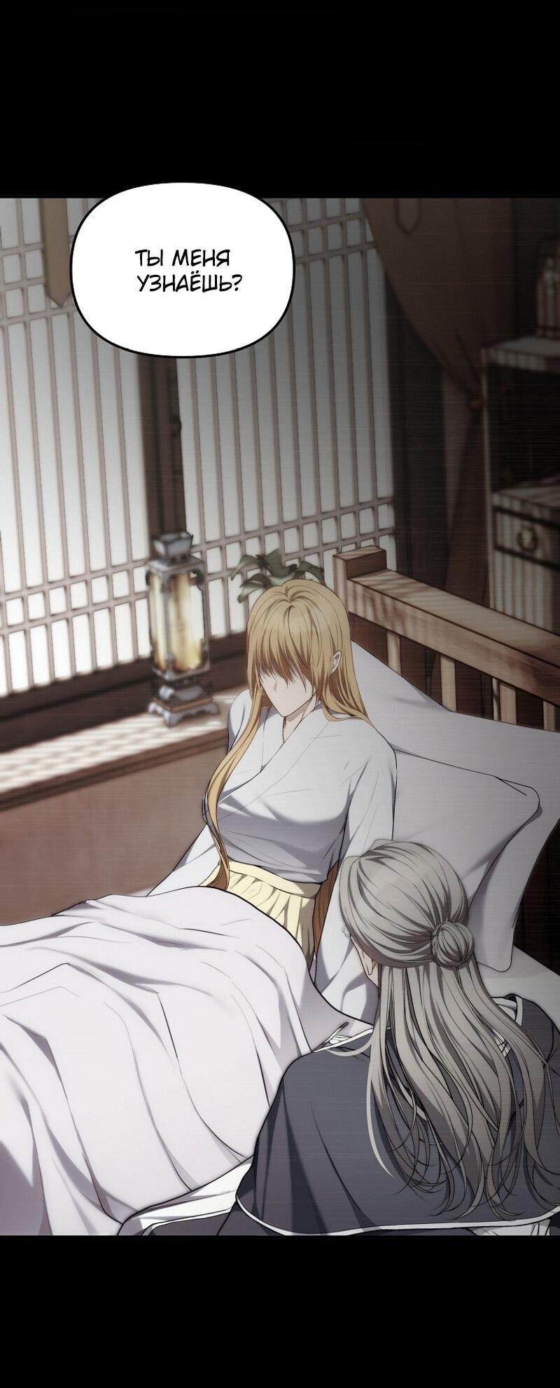 Read Second Life Ranker RU Manga Online