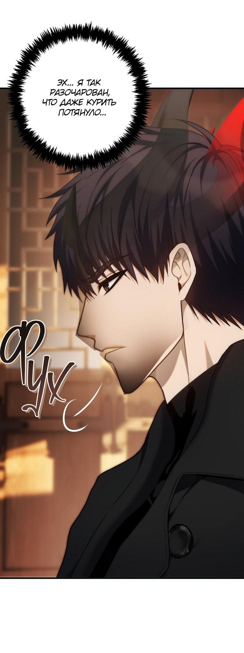 Read Second Life Ranker RU Manga Online