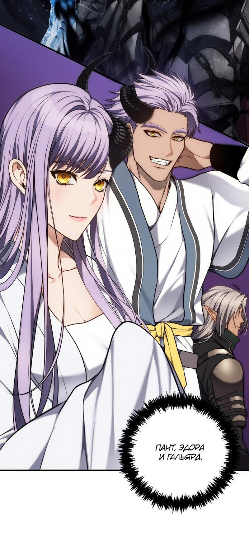 Read Second Life Ranker RU Manga Online