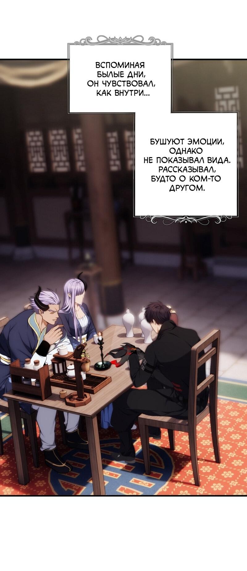 Read Second Life Ranker RU Manga Online