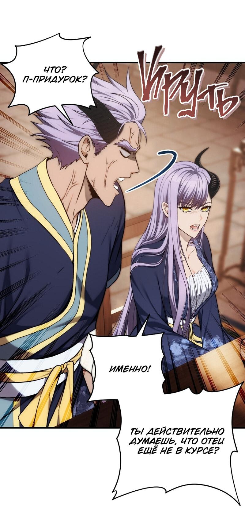 Read Second Life Ranker RU Manga Online