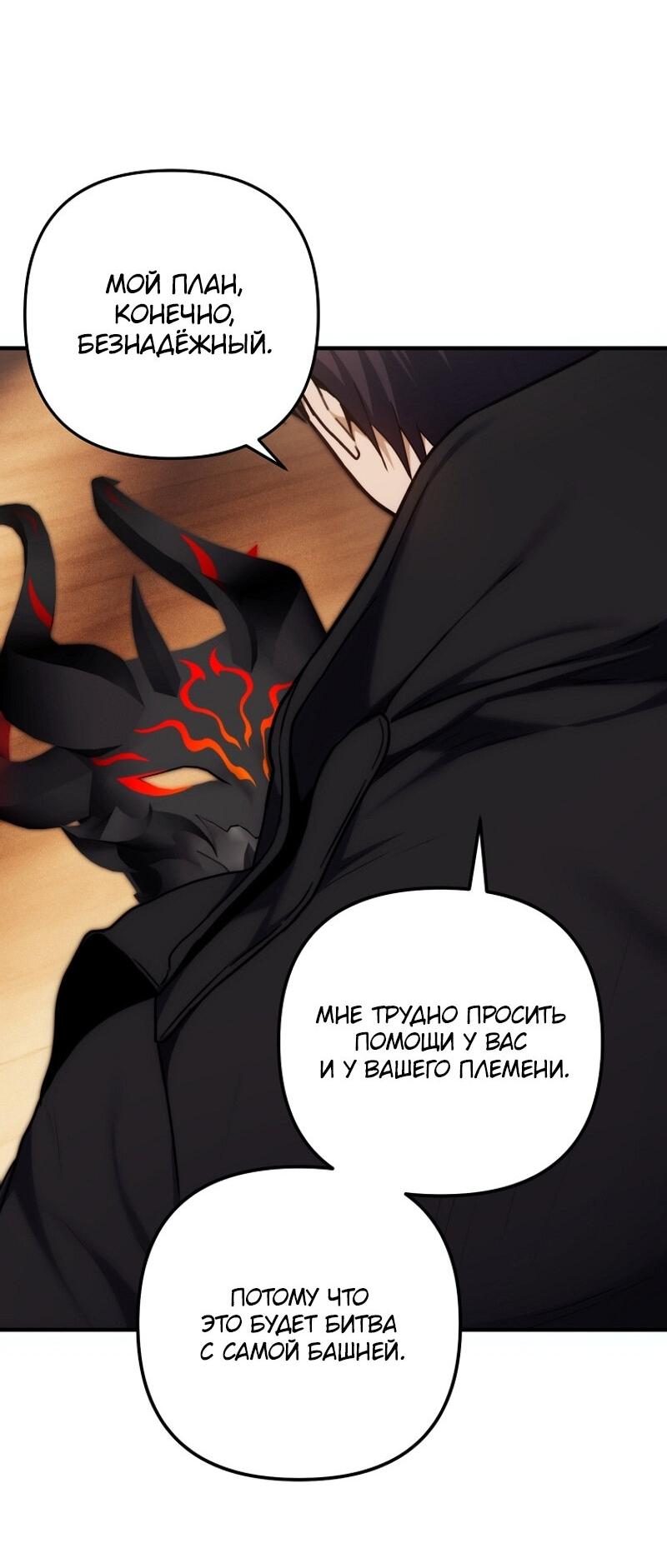 Read Second Life Ranker RU Manga Online