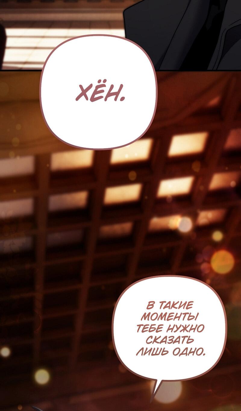 Read Second Life Ranker RU Manga Online