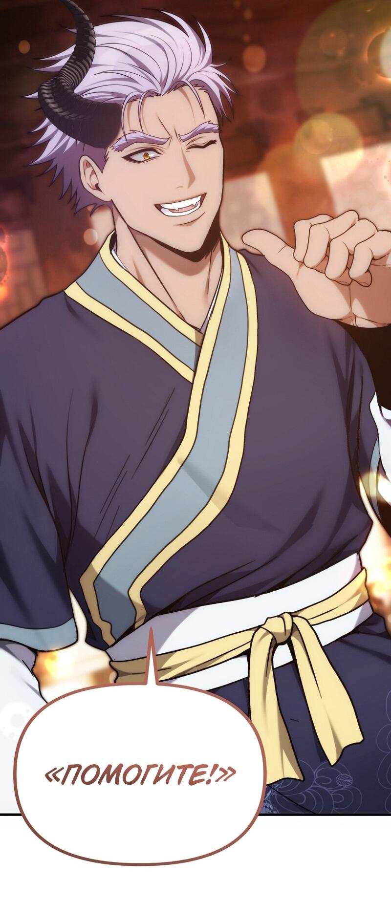 Read Second Life Ranker RU Manga Online