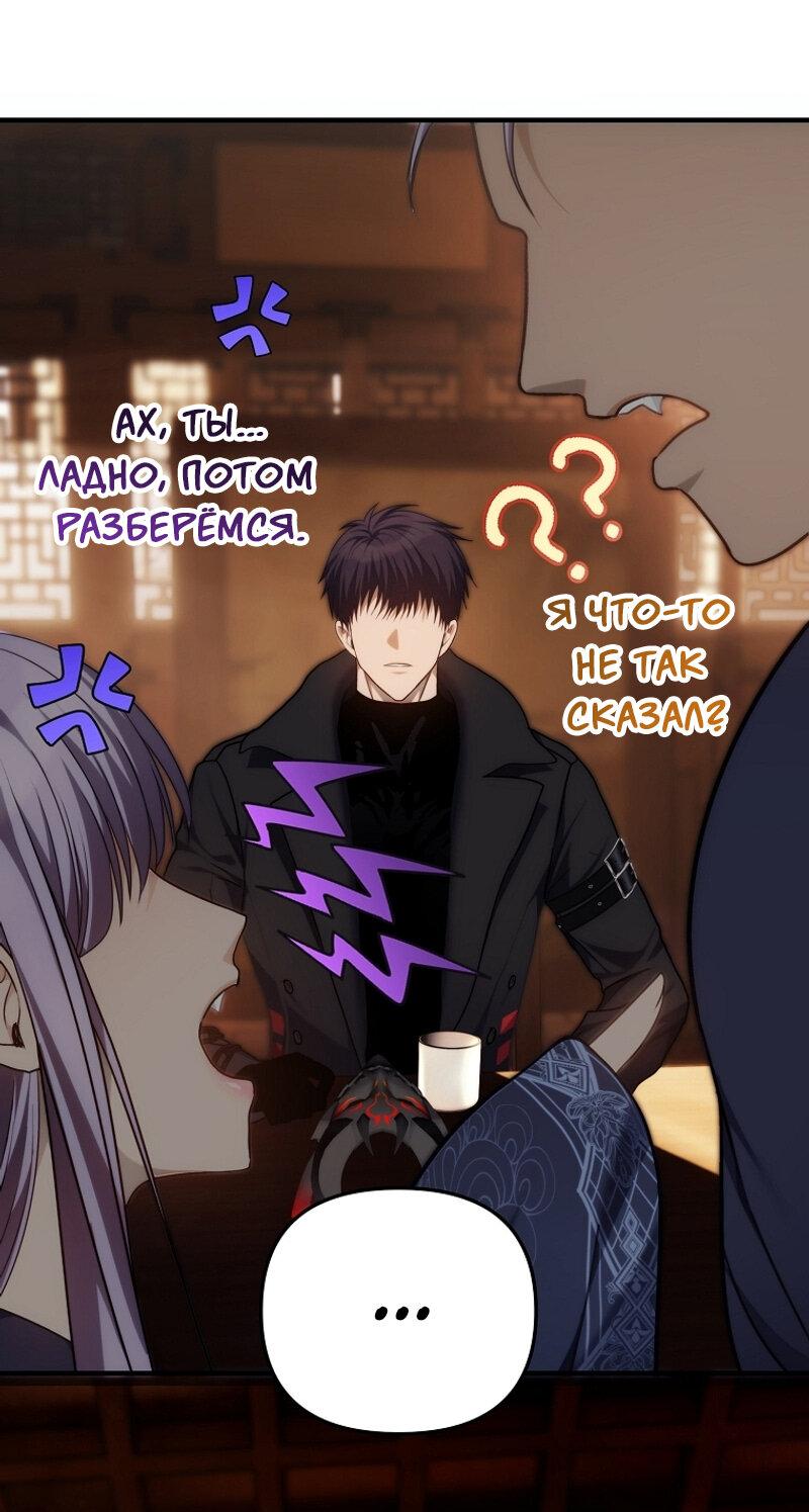 Read Second Life Ranker RU Manga Online