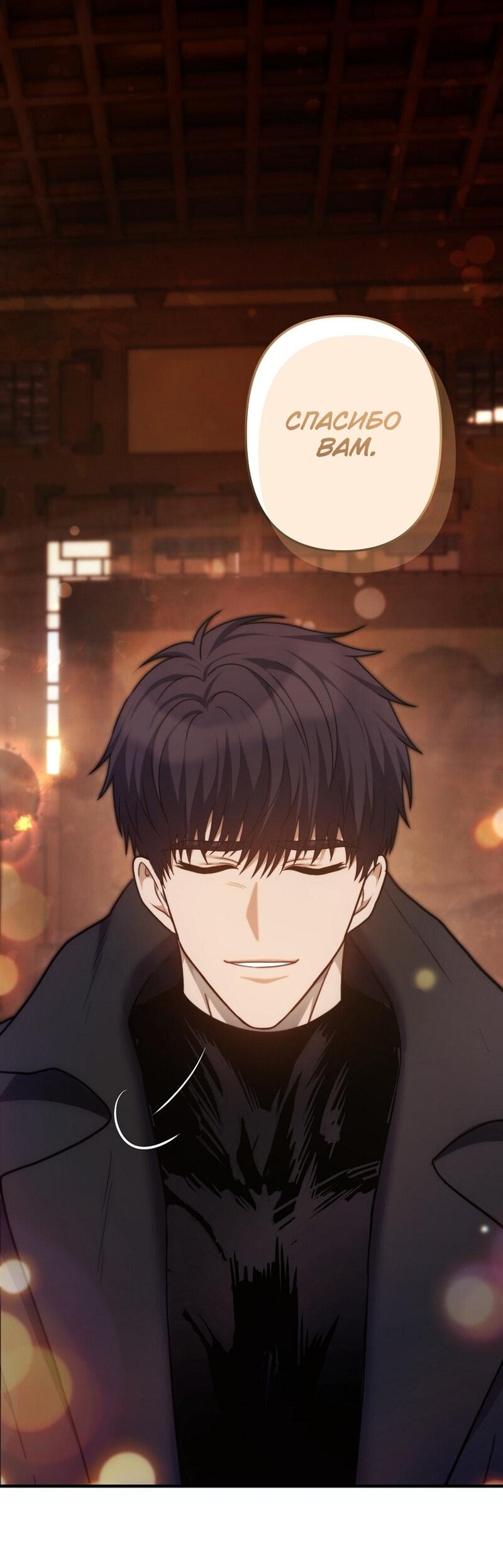 Read Second Life Ranker RU Manga Online