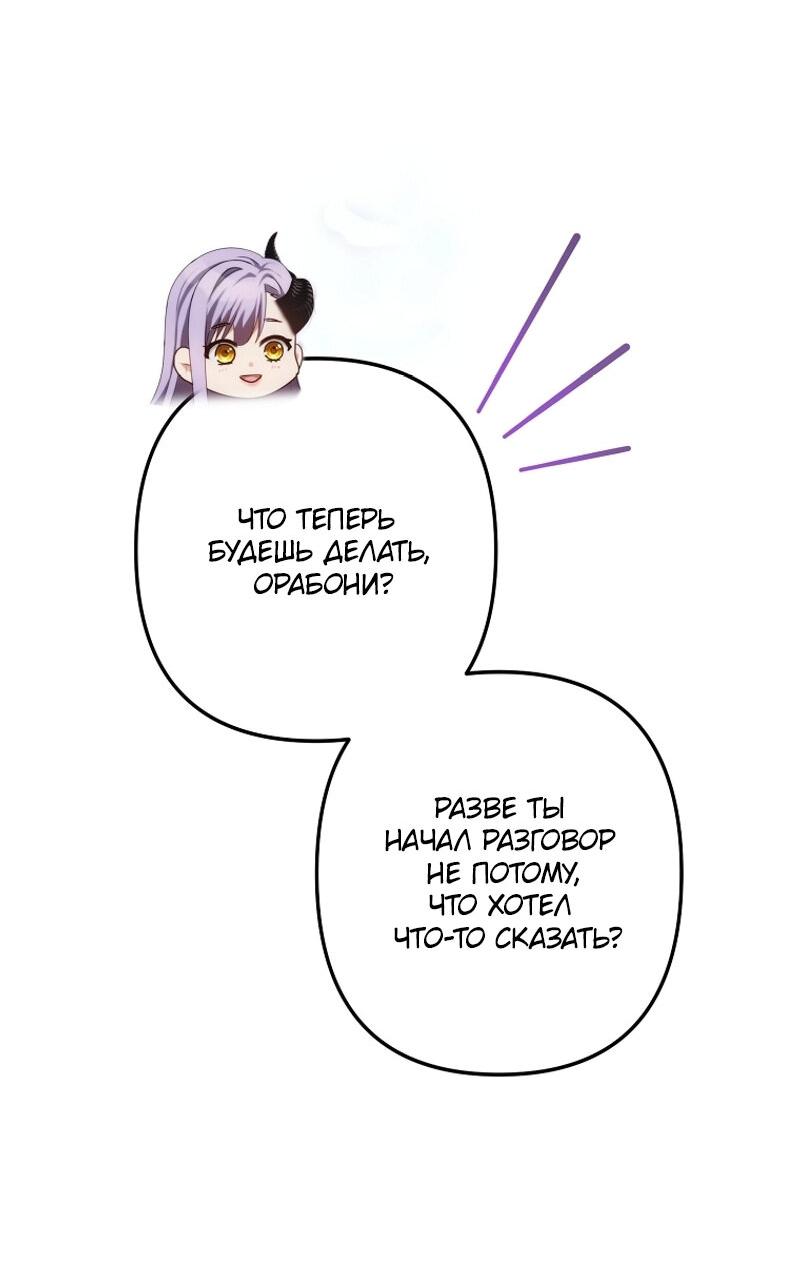 Read Second Life Ranker RU Manga Online