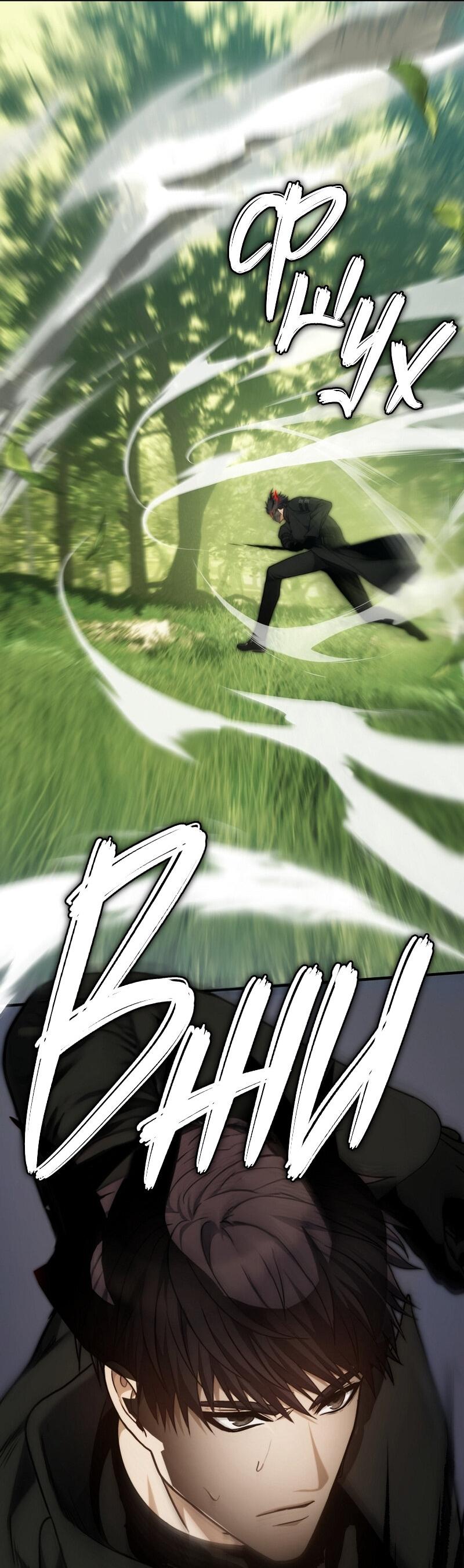 Read Second Life Ranker RU Manga Online