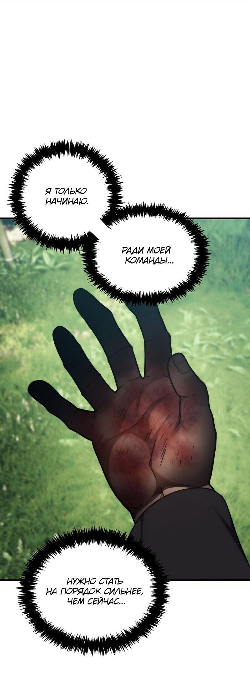 Read Second Life Ranker RU Manga Online