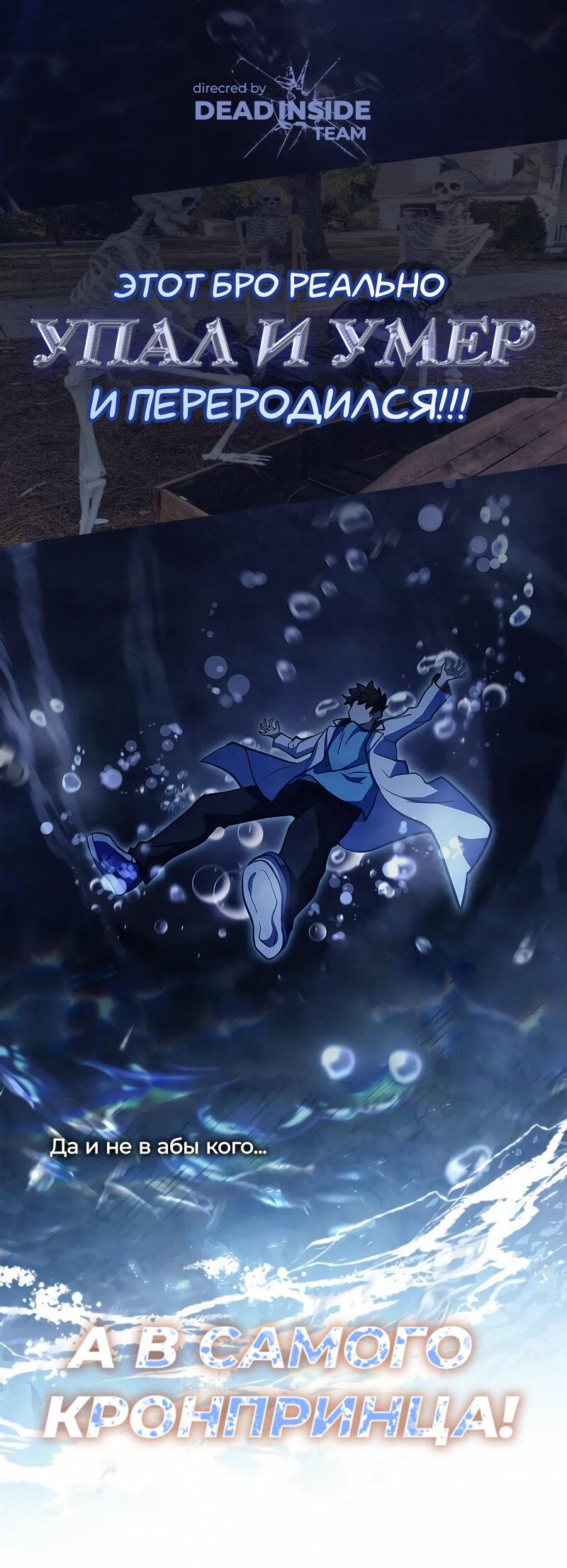 Read Second Life Ranker RU Manga Online