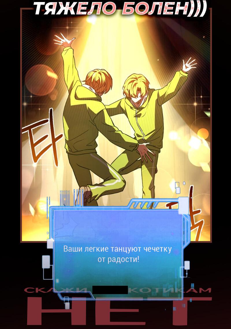 Read Second Life Ranker RU Manga Online