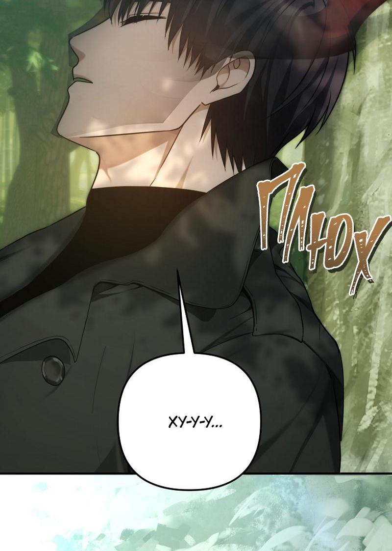 Read Second Life Ranker RU Manga Online