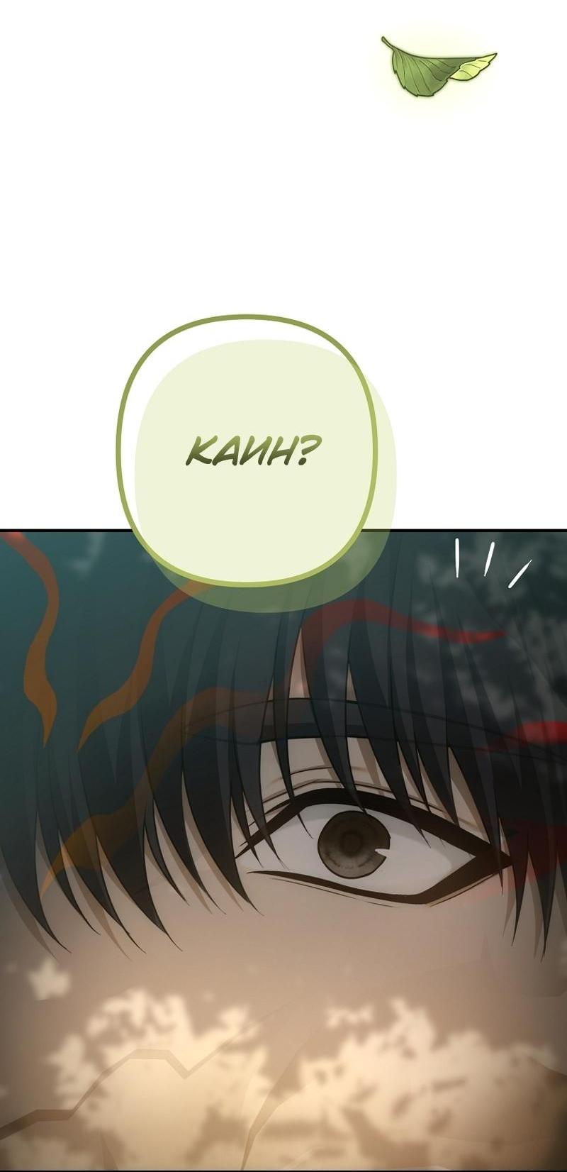 Read Second Life Ranker RU Manga Online