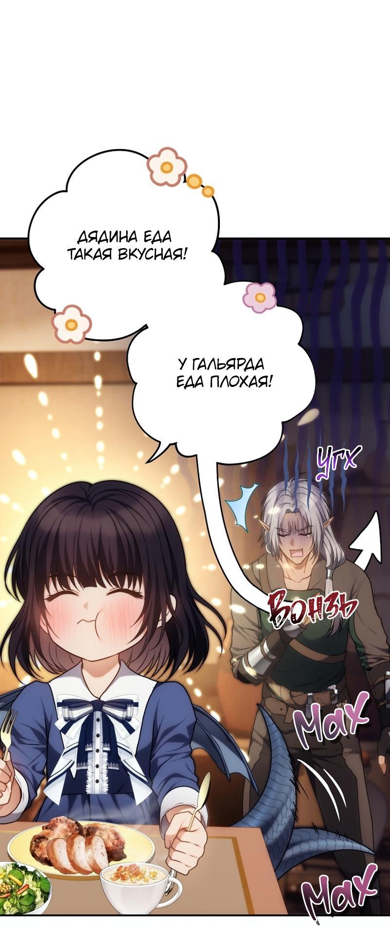 Read Second Life Ranker RU Manga Online