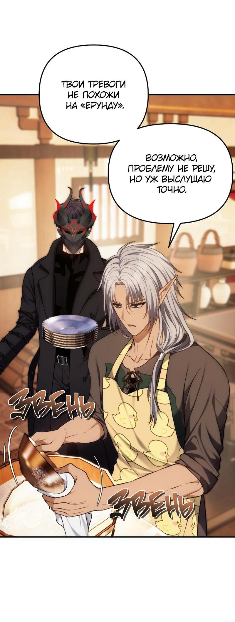 Read Second Life Ranker RU Manga Online