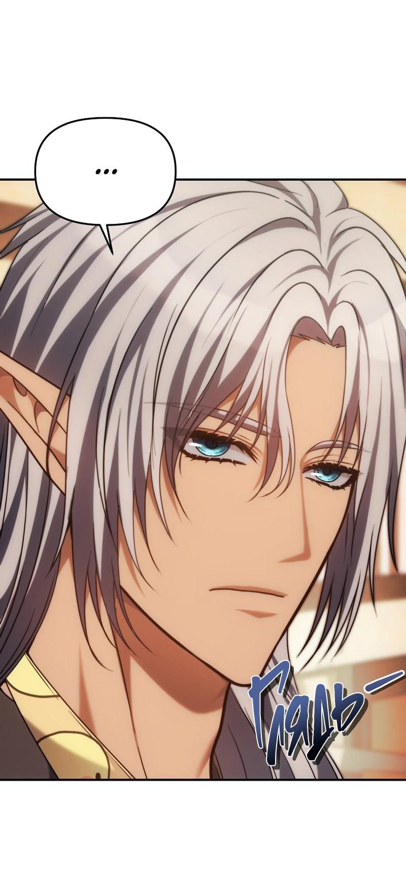 Read Second Life Ranker RU Manga Online